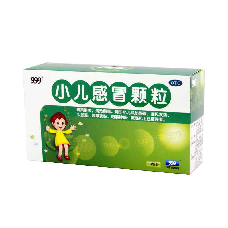 【999】小儿感冒颗粒 10袋 清热解毒 发热 咳嗽痰黏 咽喉痛
