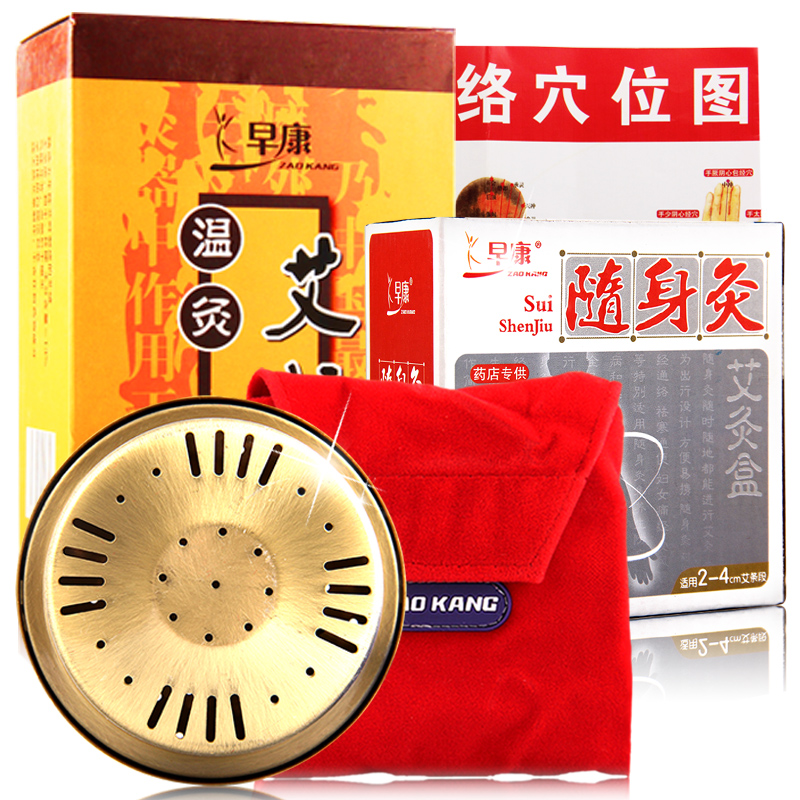早康随身灸艾灸盒 纯铜便携式温灸器具 艾炙罐家用保健理疗