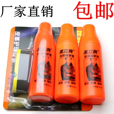 150 ml Meiliang leather protection liquid Leather leather cleaner maintenance care liquid oil