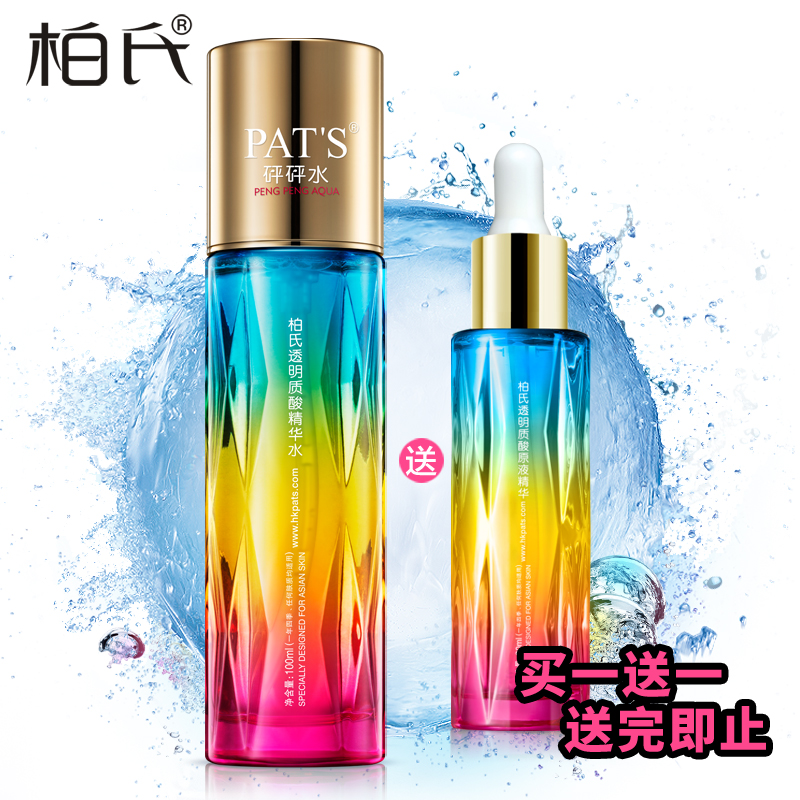 柏氏砰砰水 透明质酸精华水100ml深层补水保湿修护爽肤水