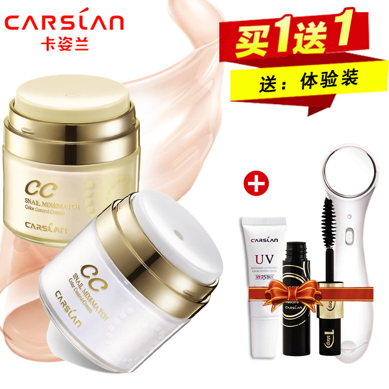 卡姿兰cc霜蜗牛色彩调控霜气垫BB霜提亮肤色保湿遮瑕强裸妆彩妆女