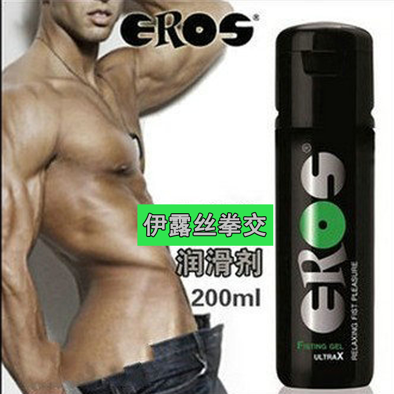 200ml德国EROS伊露丝拳交润滑油液扩肛后庭肛门阴道情趣性用品sw