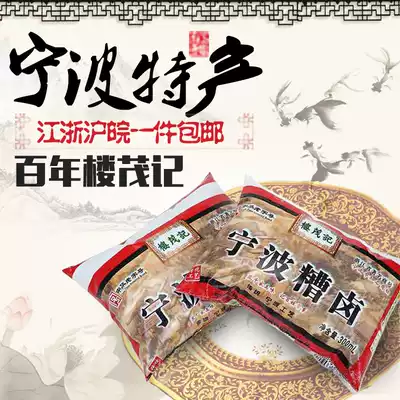 5 packs of authentic Ningbo specialty Loumaoji bad braised bad chicken claws Bad chicken Three-year Chen Xiang handmade bad braised original flavor