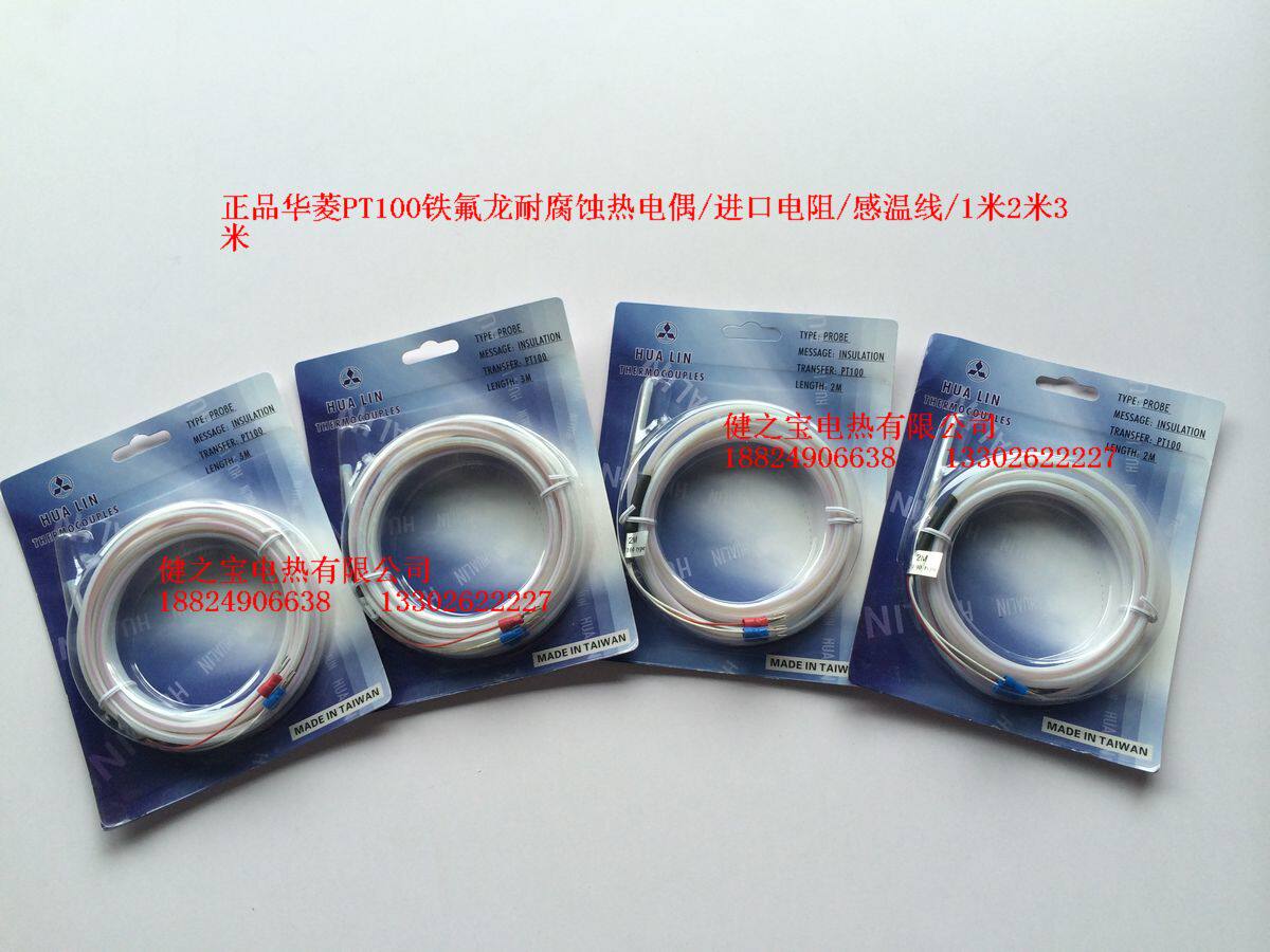 Valin PT100 Teflon corrosion resistant thermocouple inlet resistance temperature sensing line 1 m 2 m 3 m