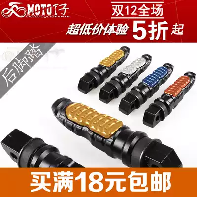 Motorcycle electric scooter modified ghost fire rear pedal Honda EN125 Yamaba Tianjian