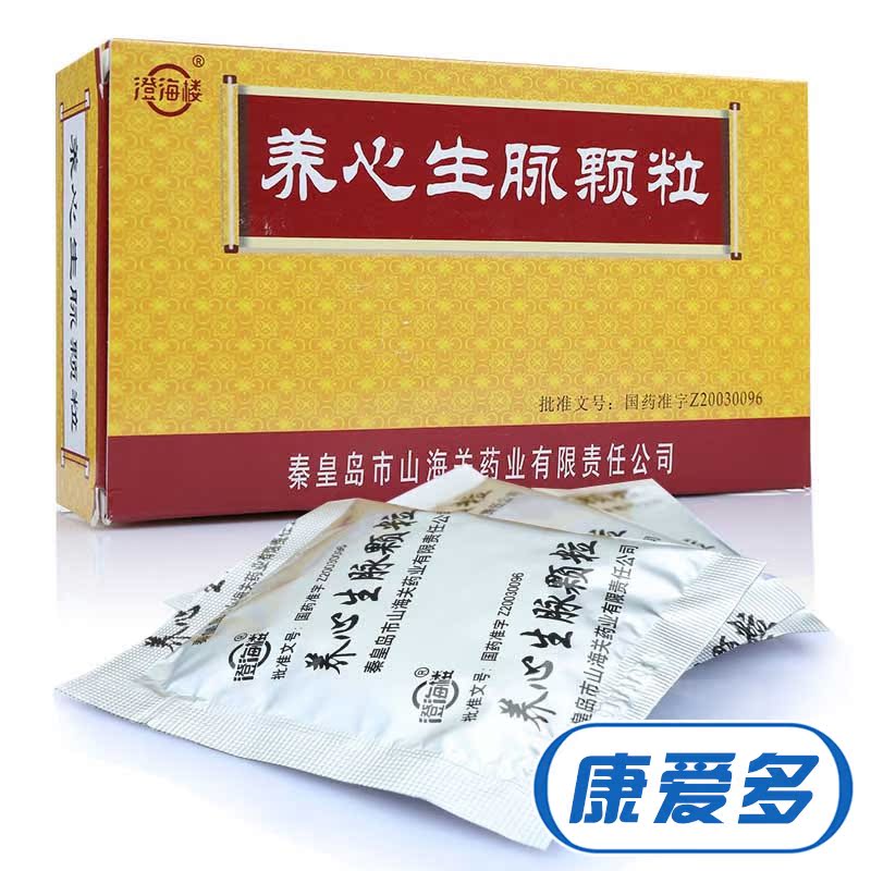 澄海楼 养心生脉颗粒 14g*9袋/盒