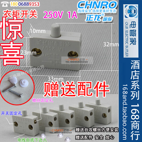 Bed head cabinet door touch switch a micro-stroke wardrobe switch pressing to touch the overall cabinet normally closed trip