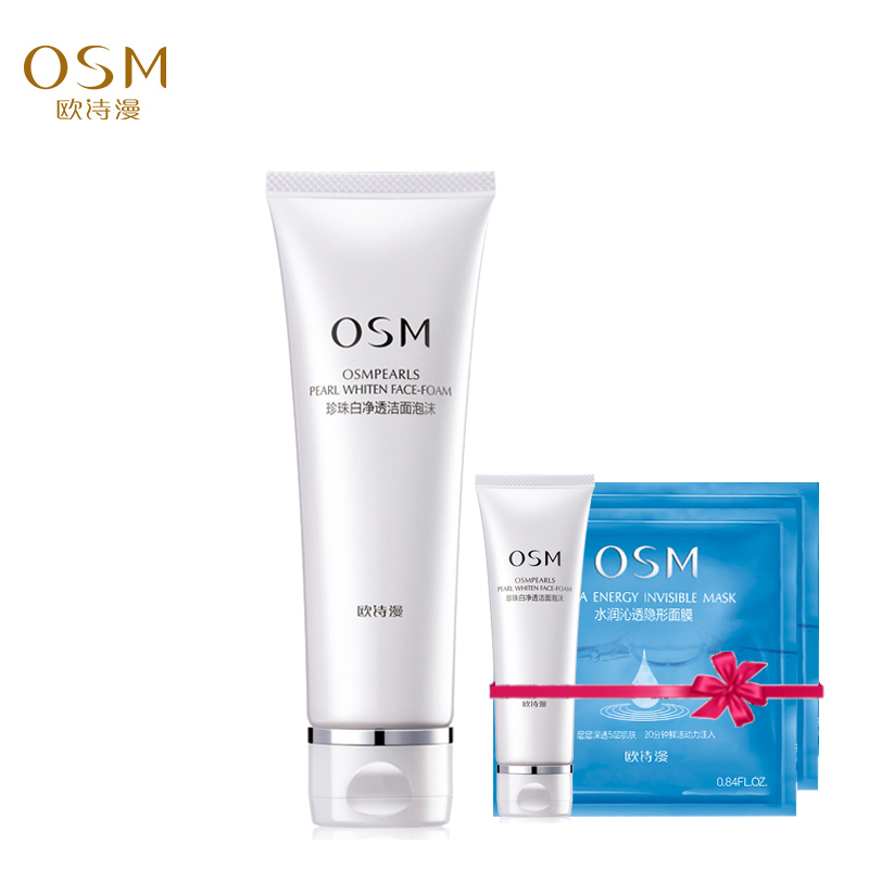OSM/欧诗漫洗面奶正品珍珠白净透洁面泡沫120g深层清洁补水洁面乳