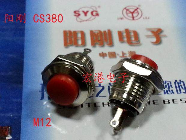 Shanghai Manggan CS380 presses OFF-(ON) M12 metal shell plastic button reset button