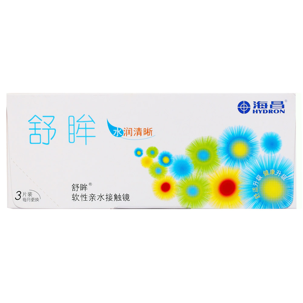 [买2送2]海昌舒眸月抛隐形近视眼镜3片装水润舒适无感高透氧透明