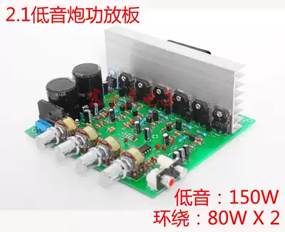 2 1 heavy subwoofer 300W high power amplifier board household Japanese imported dismantling machine Toshiba tube to tube 3 channel