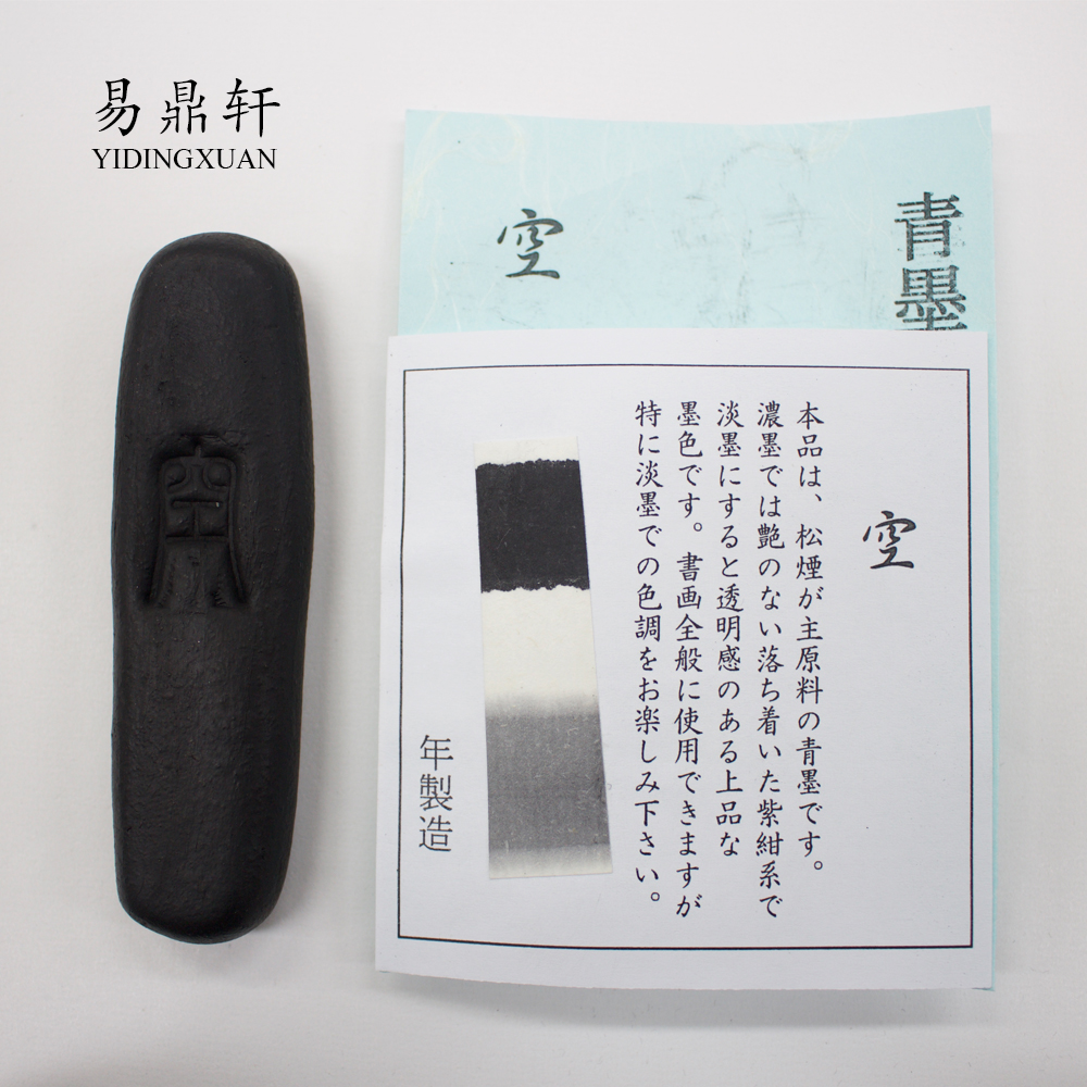 Original Japanese imports into Chengtang empty calligraphy works with ink stick ink ingot green ink study room special price