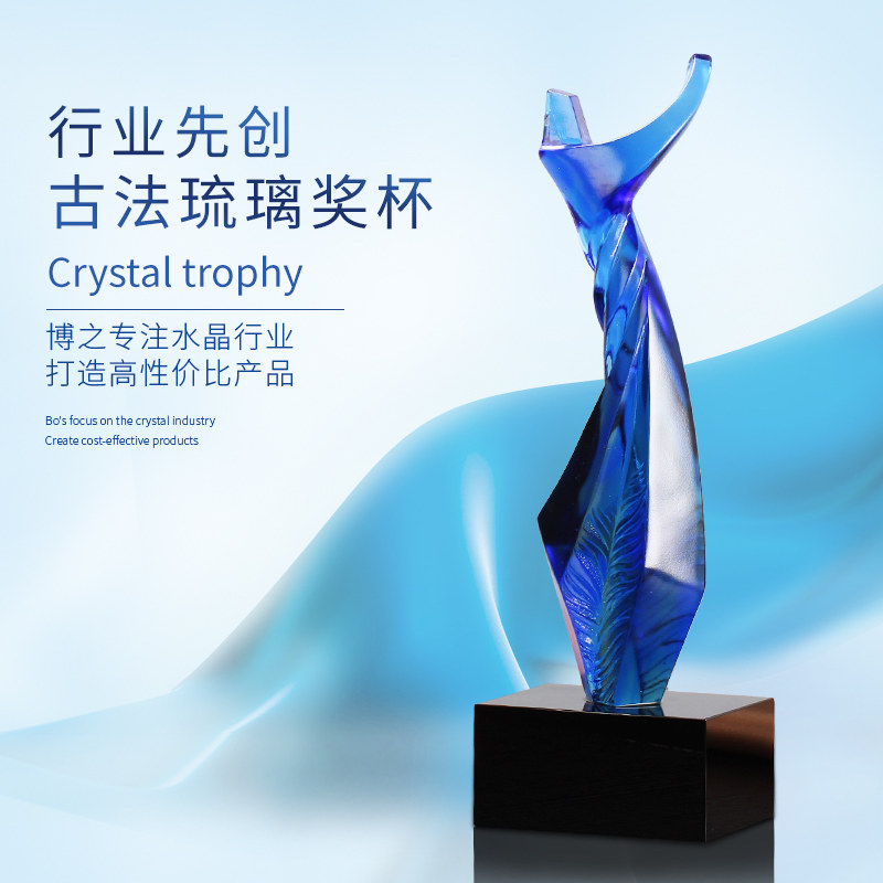 Industry First Create Glazed Trophies Customize High-end Company Excellent Employees Crystal Trophy Event Memorabilia Set