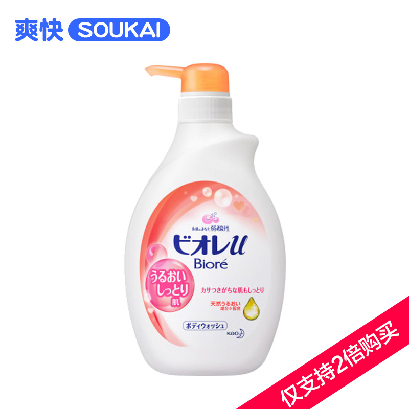 保税区发花王碧柔保湿滋润沐浴露530ml 花果香型日本进口沐浴乳