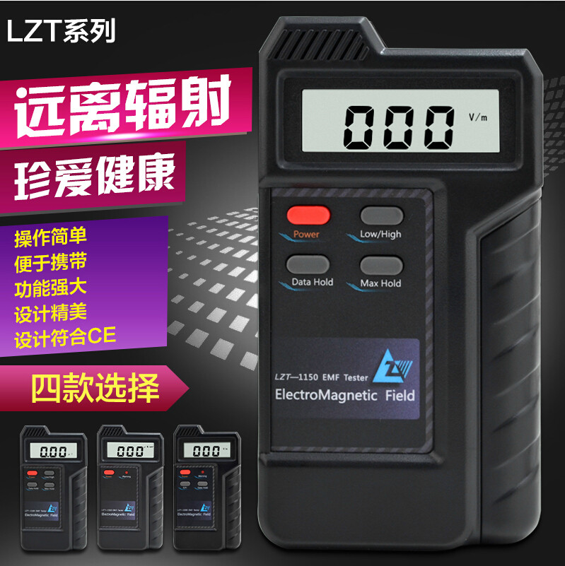 Pregnant women household radiometer detector LZT1000 electromagnetic field radiation measuring instrument LZT1160