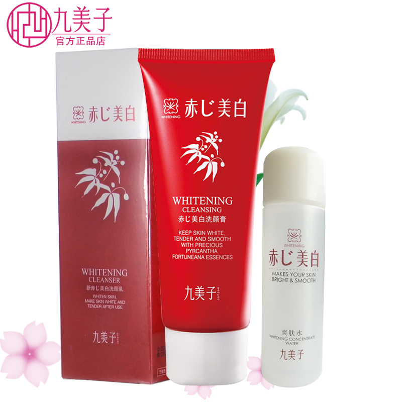 九美子赤じ美白洗颜膏100g 女士补水嫩白洗面奶洁面乳 化妆品