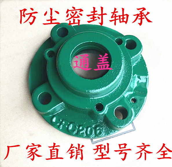 External spherical bearings with dustproof cast iron thru-covered housing CFC209.CFC210.CFC211.CFC212.CFC213