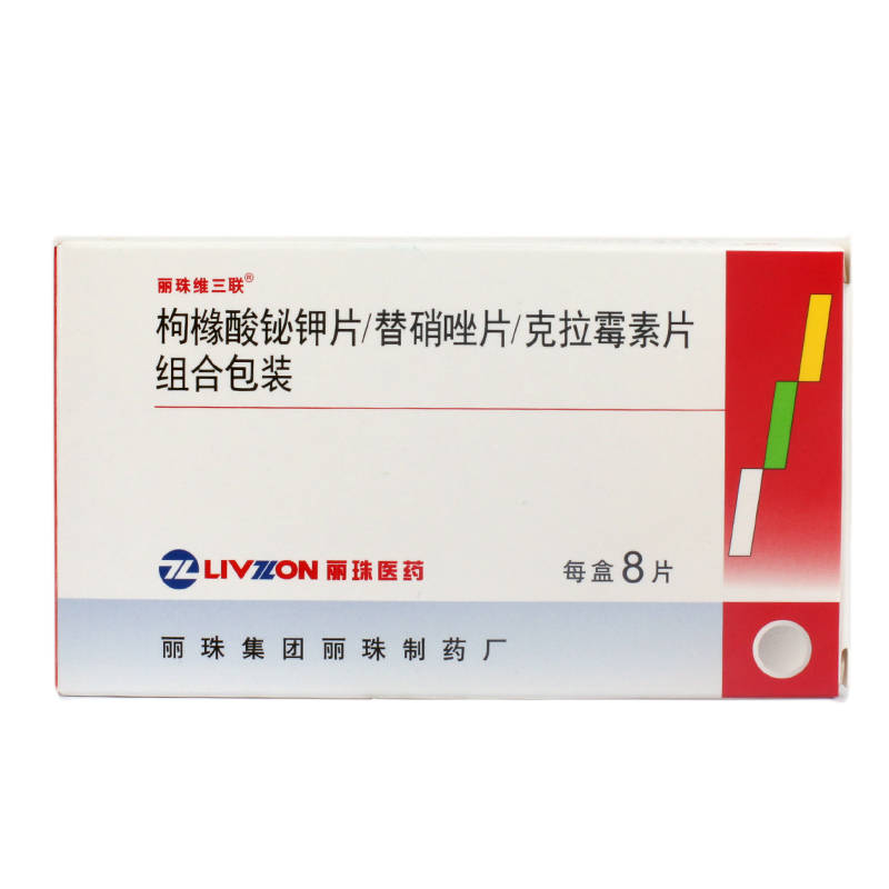 丽珠维三联 枸橼酸铋钾片/替硝唑片/克拉霉素片组合包装 8片/盒