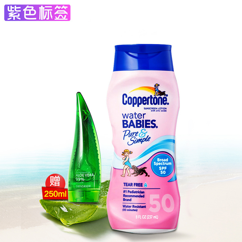 coppertone/水宝宝 防晒霜女SPF50 237ml水嫩儿童防晒乳美国正品