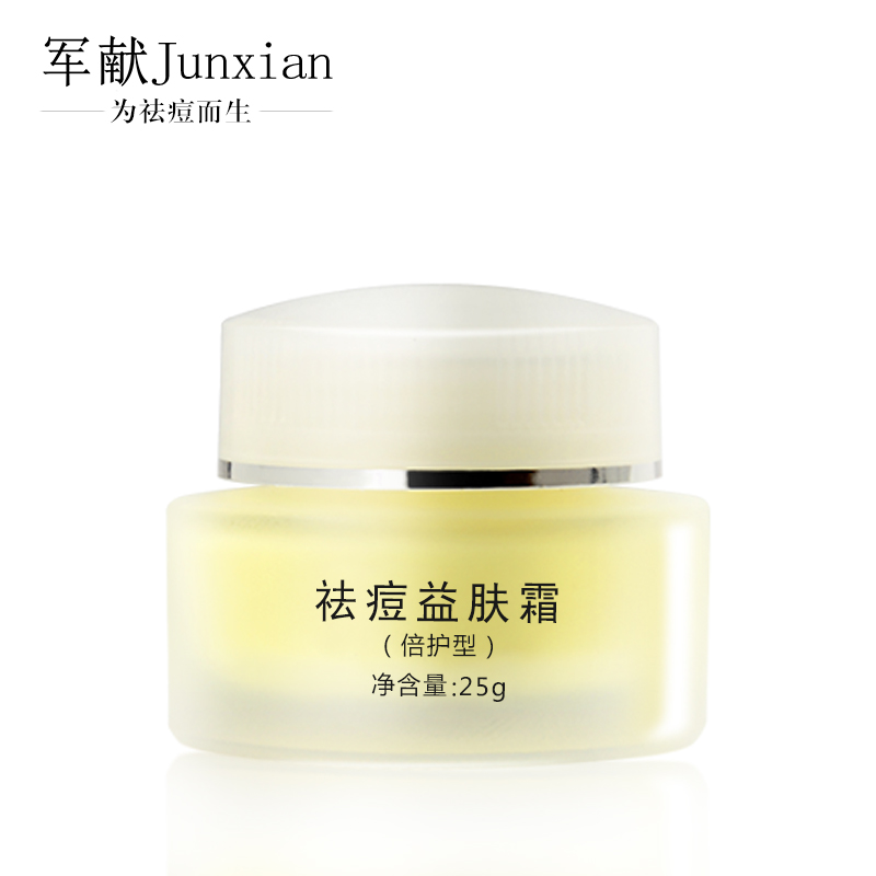 【天猫超市】军献益肤霜倍护型25g 去痘痘粉刺淡印青春痘修护霜