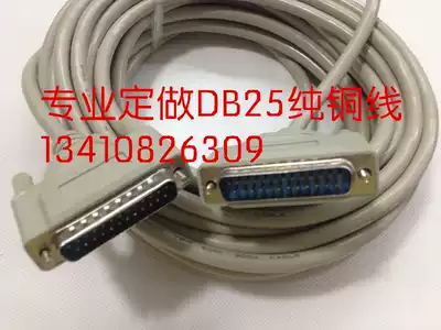 Pure copper shielding 25-pin parallel port line DB25 male-to-male connection line printing shared line 25 for needle 1 5 meters