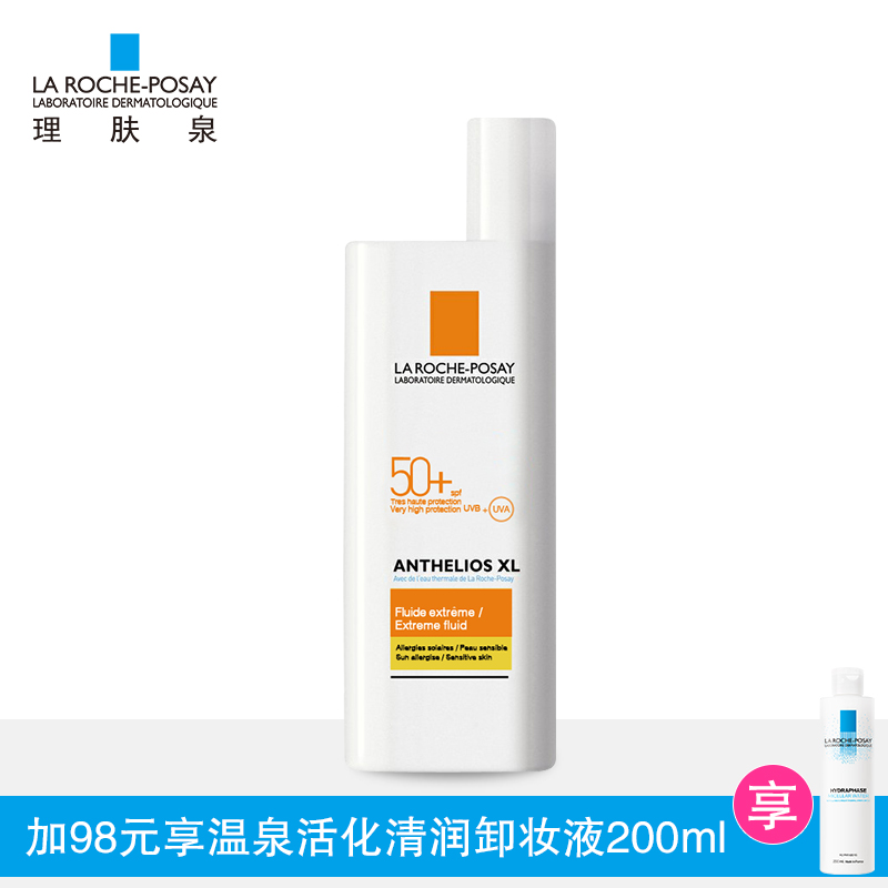 理肤泉特护清透防晒露SPF30+ PA+++ 50ml 保湿清爽防晒霜防紫外线