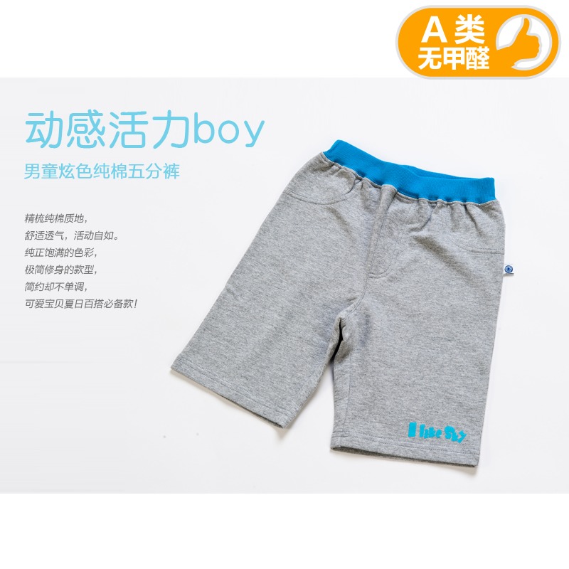 乐友孕婴童2015夏装新品童装裤子歌瑞凯儿男童炫色纯棉五分裤