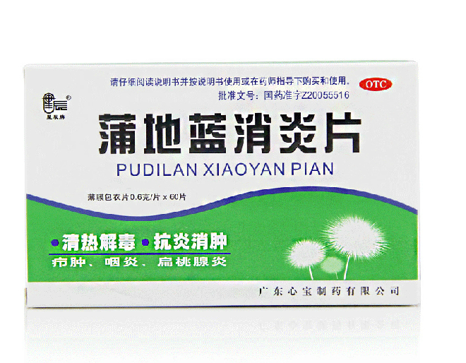 星辰 蒲地蓝消炎片60片  清热解毒  抗炎消肿  感冒咳嗽