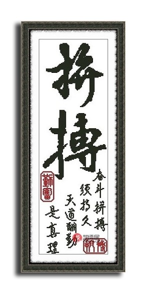 Precision Printing French DMC Cross-stitch Kit * Vertical Edition Struggle (ZGF1416)