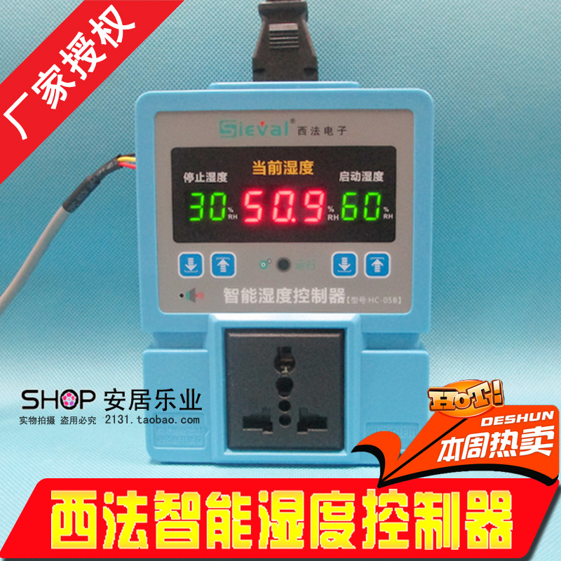 Intelligent humidity controller Humidity controller Humidity control instrument Humidity control switch instrument Humidification and dehumidification for aquaculture