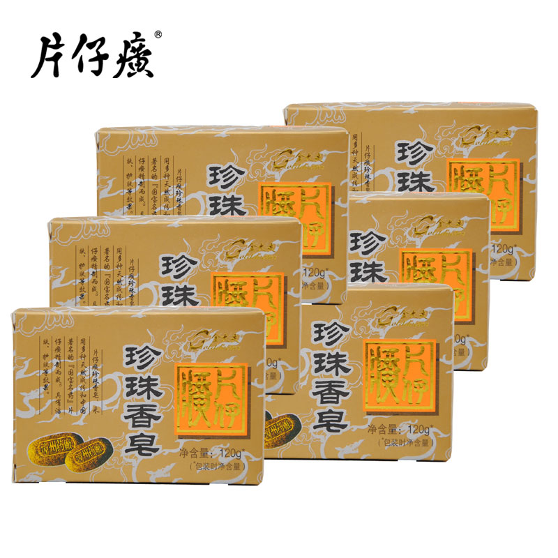 片仔癀金大夫牌珍珠香皂120gx6 滋养除螨虫清爽舒适