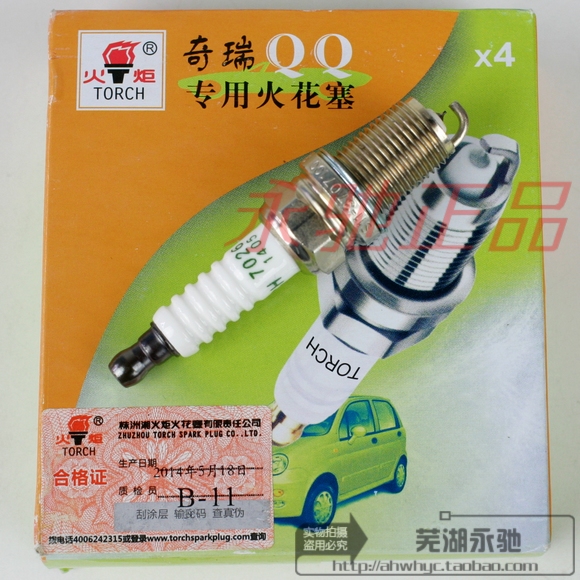 Chery QQ Platinum Spark plug 0 8QQ3 Platinum Spark plug QQ611 Spark plug M1 Four Cylinder Xiang Torch 7026