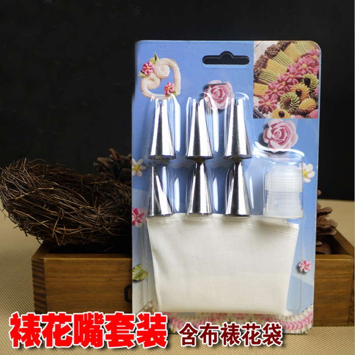 8件套糕点烘焙蛋糕裱花嘴套装 曲奇 泡芙 奶油蛋糕裱花用裱花袋