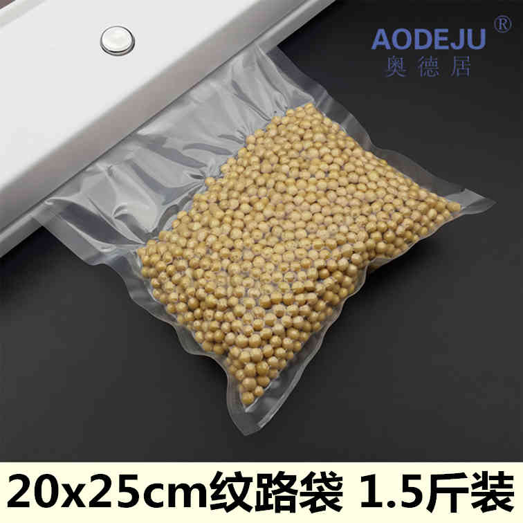 20x25 pattern vacuum packaging bag food grade sealing bag compression bag rice dumpling sealing machine custom-made fresh-keeping net pattern