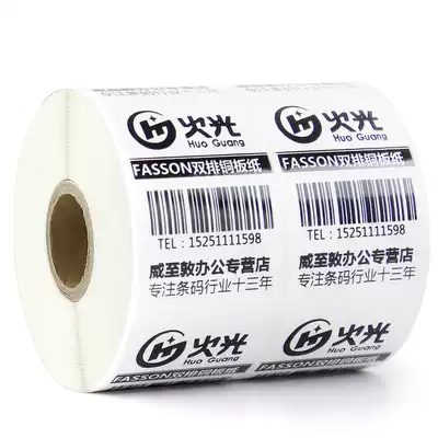 huoguang Coated paper label machine Barcode sticker 40*60*1000 sheets double row