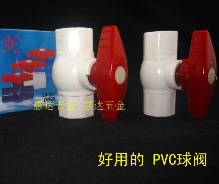 Mingsu pvc ball valve easy-to-use switch 4 minutes 6 minutes 1 inch water supply pipe sun-resistant easy to open in-line ball valve 202532
