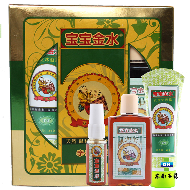 宝宝金水亲子套餐 105ml+20ml+80g