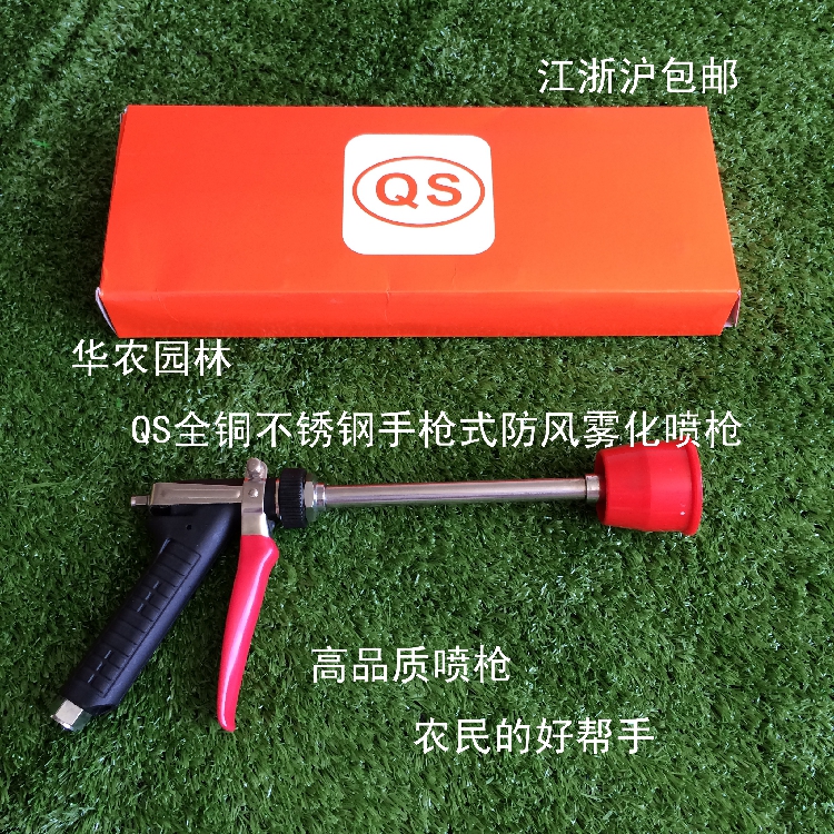 Agricultural sprayer water gun sprayer machine special pesticide spray gun 30 cm pistol spray high pressure water gun