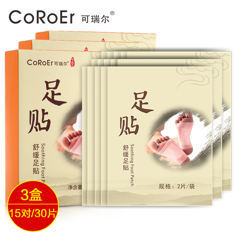 Coroer/可瑞尔足贴3盒装足部脚部健养护理贴 安眠养神养颜