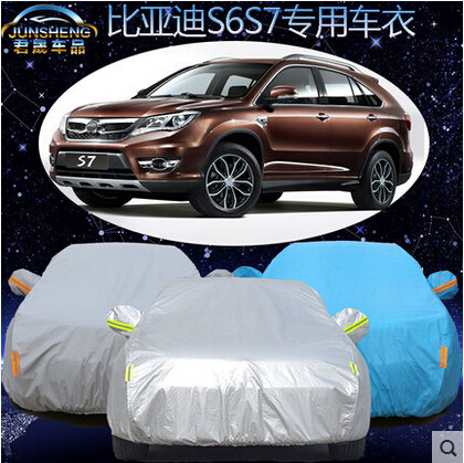 比亚迪S7车衣suv越野专用车罩BYDs6汽车套遮阳罩加厚防晒防雨防尘