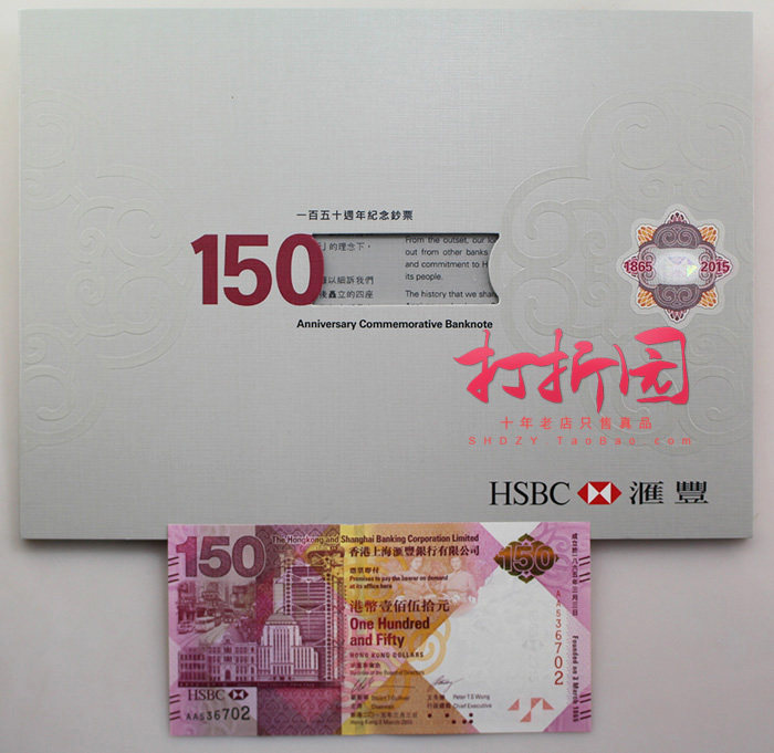 2015 HSBC Hong Kong 150th Anniversary Banknote Single Banknote HSBC 150 Commemorative Banknote Original Book