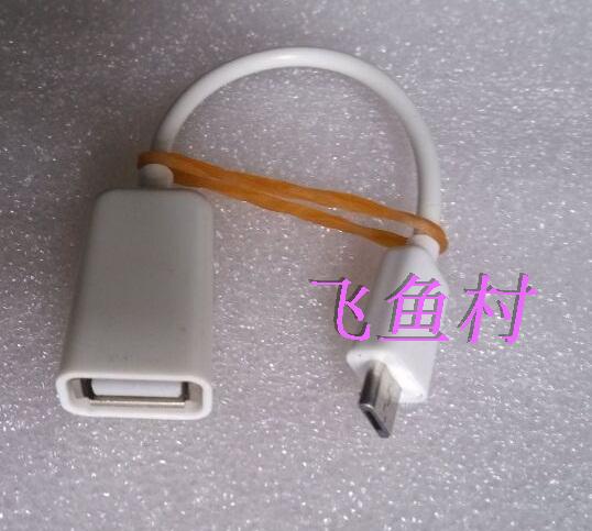 OTG switching line data line u pan connecting line Xiaomi Android flat general OTG data line with power supply-Taobao