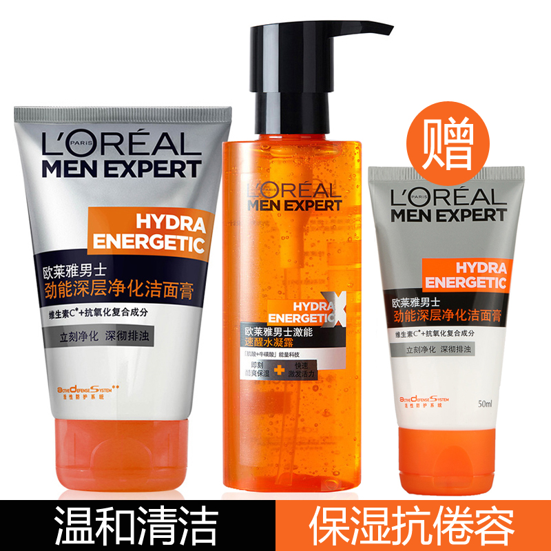 L＇oreal/欧莱雅男士套装劲能醒肤洗面奶水凝露两件套装补水保湿