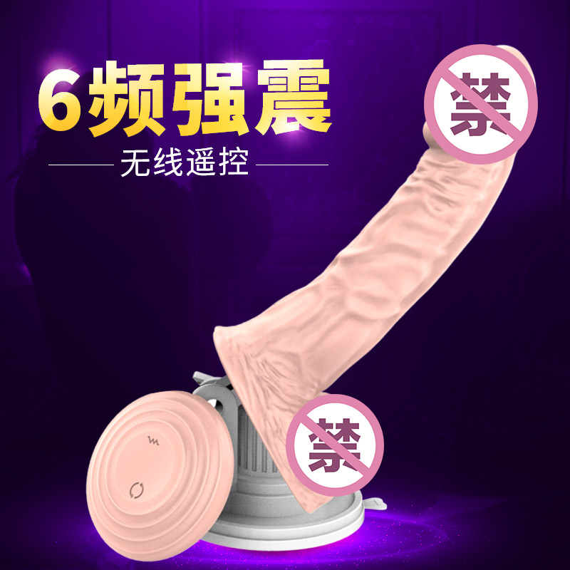 蒂贝仿真阳具抽插高潮吸盘免提震动无线遥控按摩棒成人情趣性用品