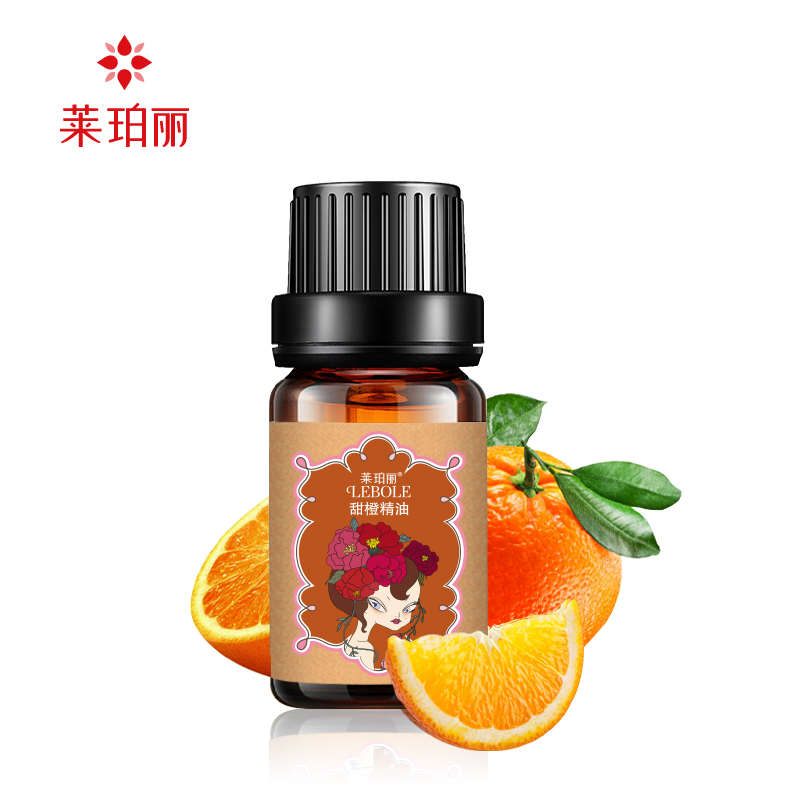 莱珀丽甜橙精油10ml美白补水保湿提亮肤色香薰单方精油专柜正品
