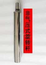 Bar computer swivel chair parts non-pneumatic Rod Rod rotary lifting explosion-proof screw universal type