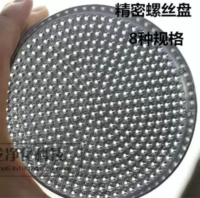 1 2~5 0mm round screw disc Metal screw arrangement box Screw organizer Small parts storage box Porous