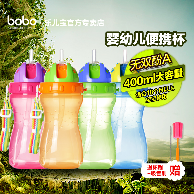 bobo乐儿宝婴幼儿星星便携杯宝宝水杯软嘴背带吸管杯小孩喝水杯