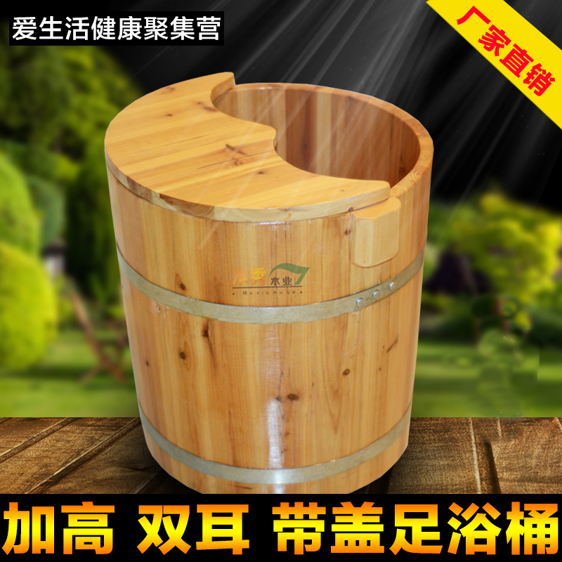 Factory direct sales 40cm heightened foot wash wooden bucket foot bath heightened wooden foot bath tub foot bath bucket with lid