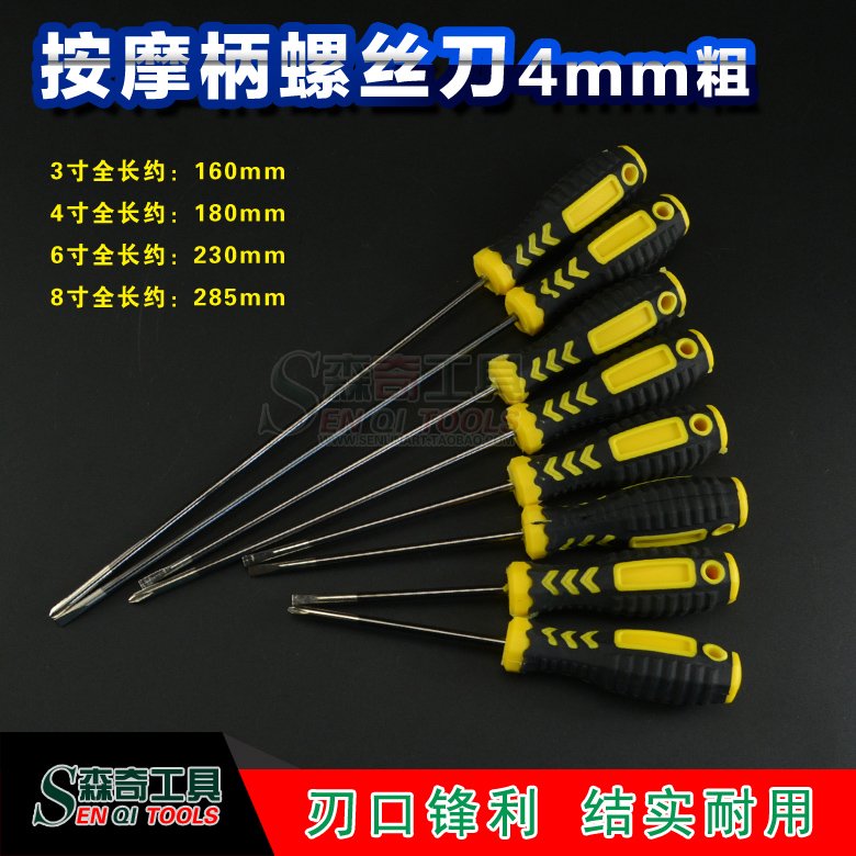 4mm coarse alloy rod tire handle screwdriver screwdriver cross I screw screw screwdriver high strength screwdriver anti-knife